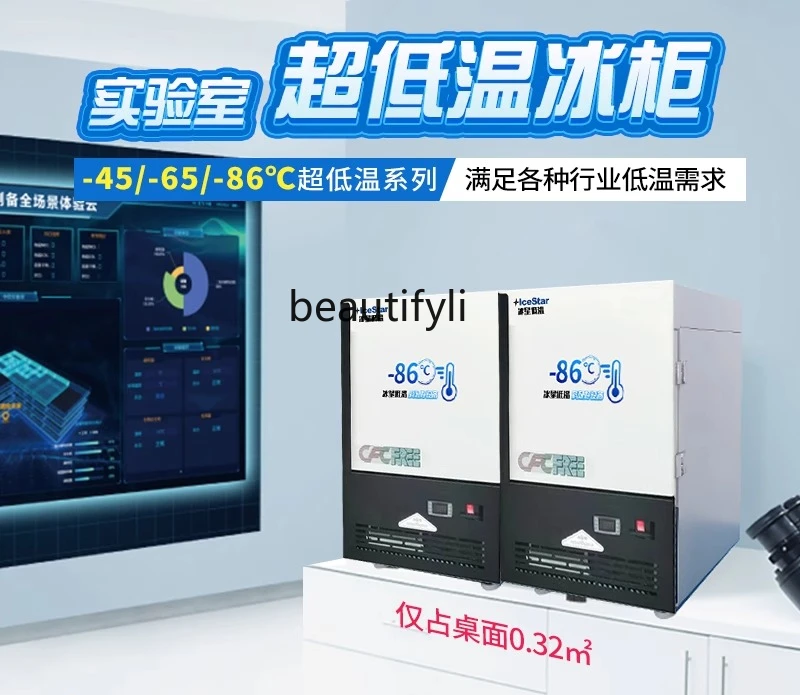 E132 超低温冷蔵庫 マイナス80℃ 実験室用医療試薬用  - Medical Lab Degree のレビューと価格