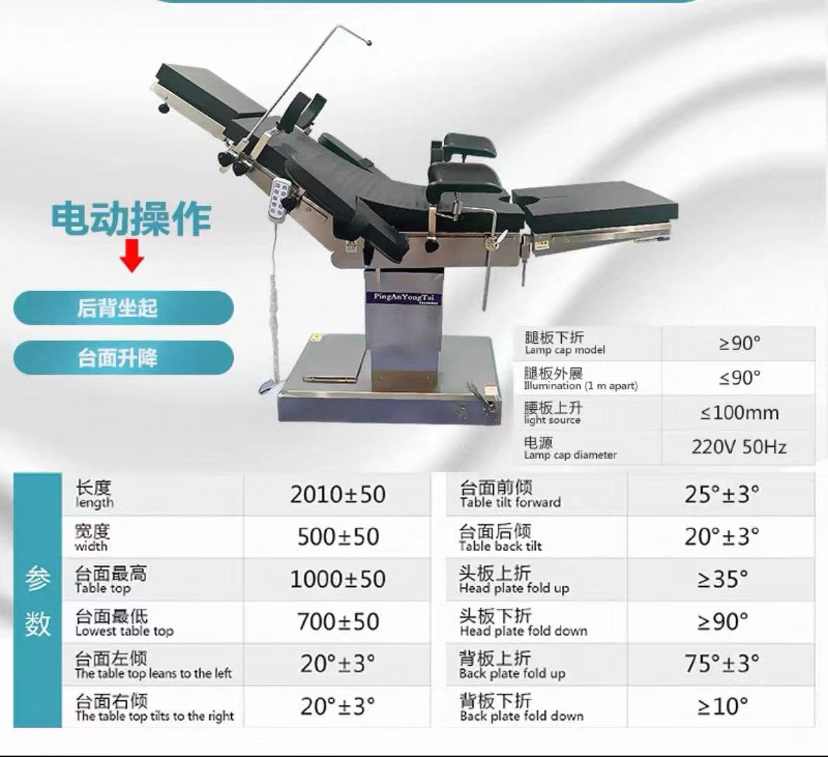 電動手術台（医療および外科手術用、病院向け、6方向制御、診察 - Examination Bed Medical のレビューと価格