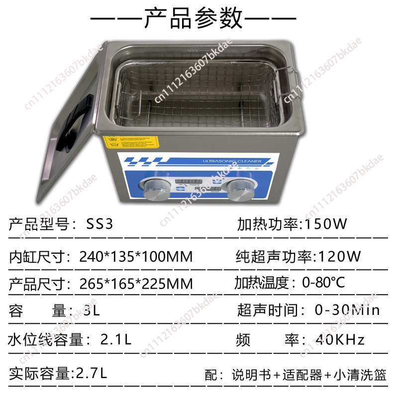 超音波洗浄器 実験室用 歯科用超音波洗浄器 デスクトップ型 - Ultrasonic Cleaner Lab のレビューと価格